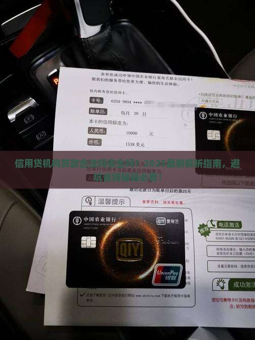 信用贷机构贷款合法吗安全吗
