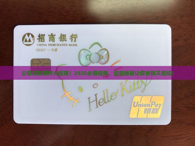 公司贷款包括什么条件
