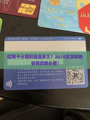 信用卡中心贷款分期多久