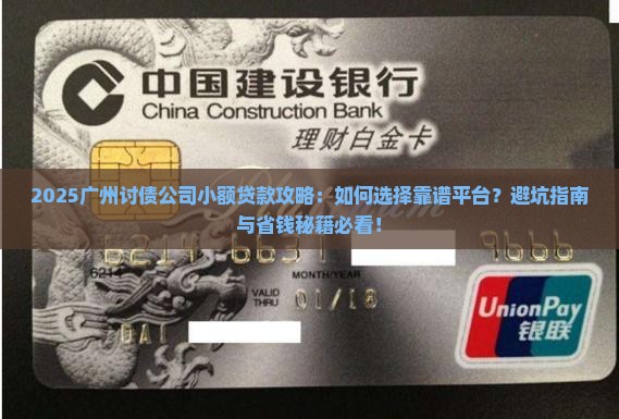 广州讨债公司小额贷款 广州讨债公司小额贷款