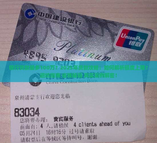 银行贷款最多100万