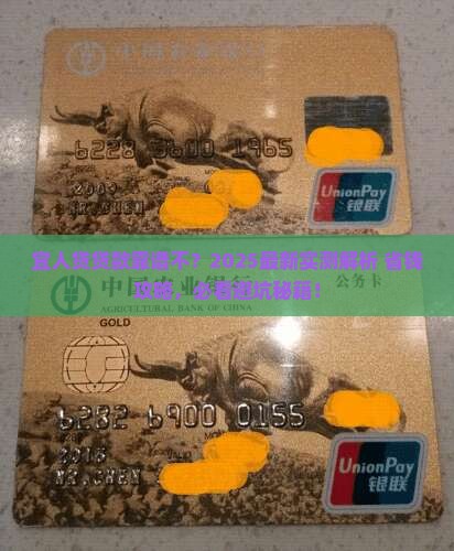 宜人贷贷款可以吗
