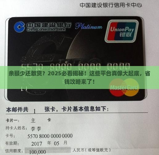 余额太少叫什么贷款平台