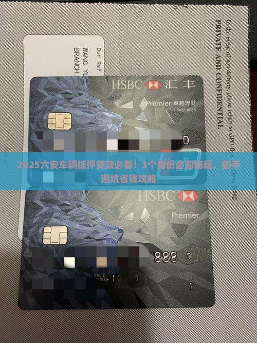 六安车辆抵押贷款公司