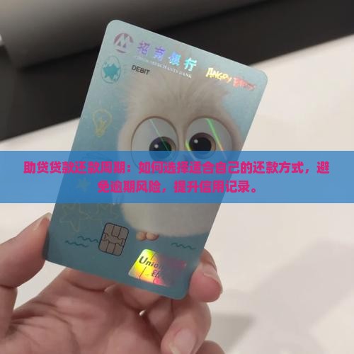 助贷贷款还款周期 助贷贷款还款周期