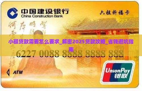 小额贷款需要怎么要求