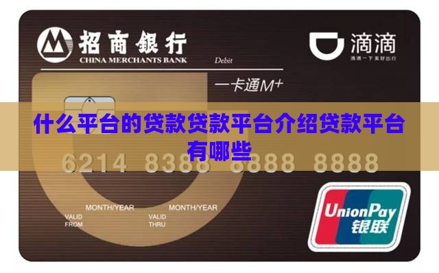 宜享花什么平台的贷款
