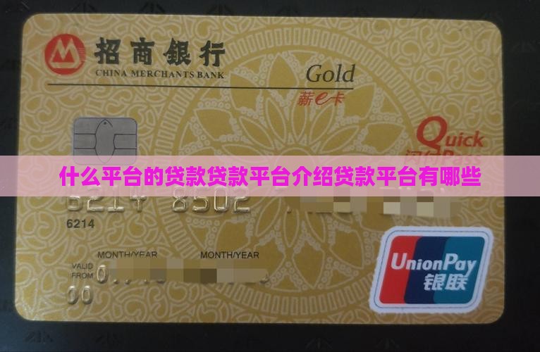 宜享花什么平台的贷款