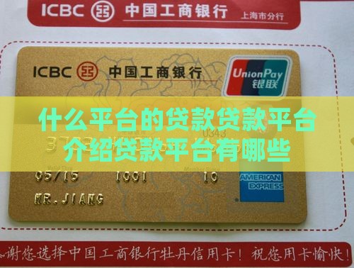 宜享花什么平台的贷款