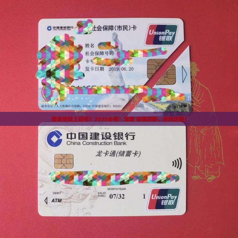 就暧美贷款上征信吗