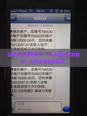 公司法人贷款能贷款多少