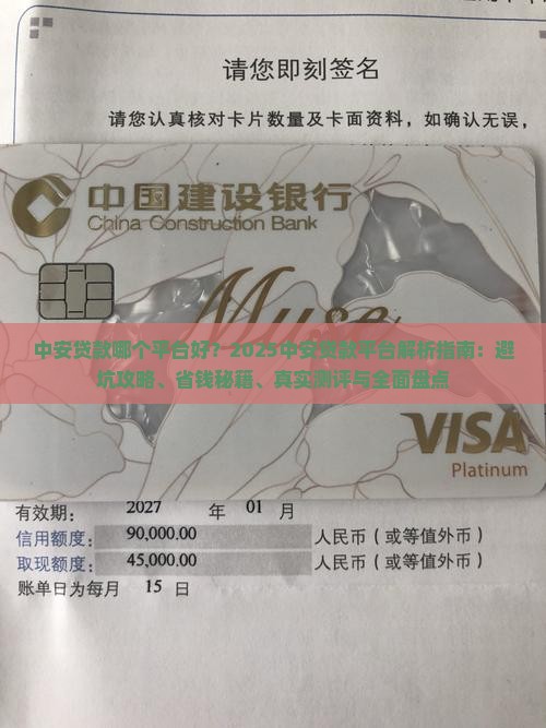 中安贷款什么平台好