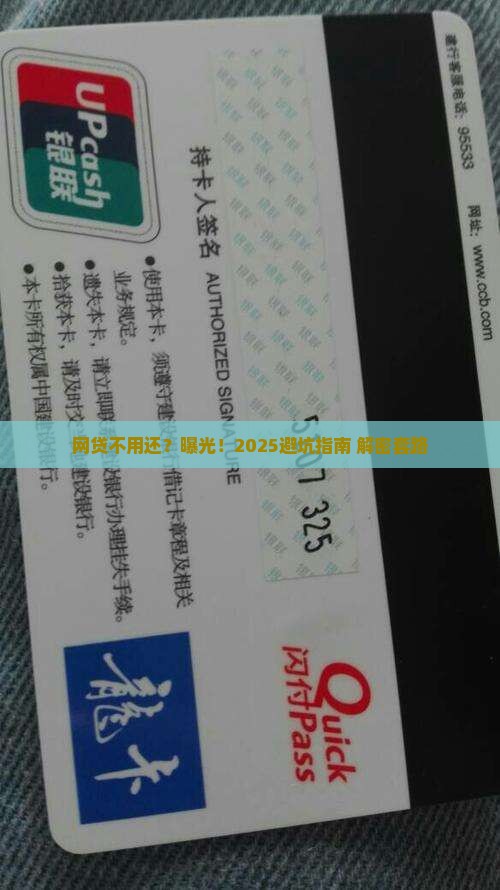 帮你做贷款说网贷不用还