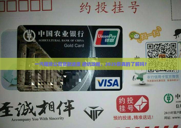 一汽租赁公司贷款进度