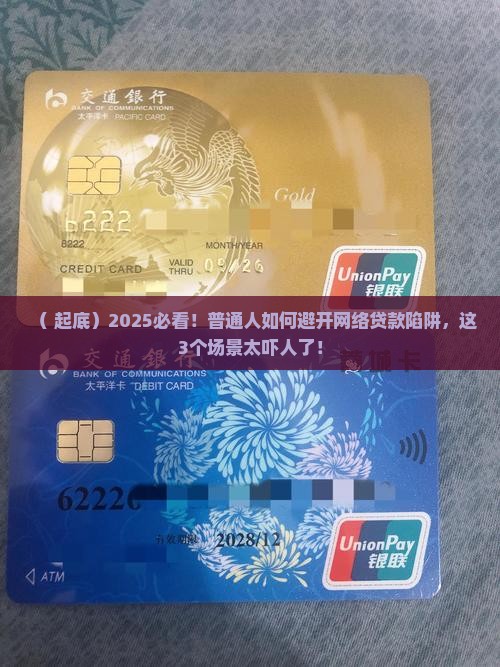 应严厉打击网络贷款