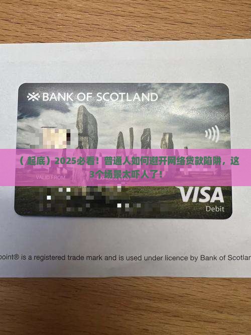 应严厉打击网络贷款