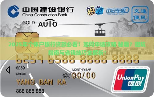 个体可以银行贷款吗