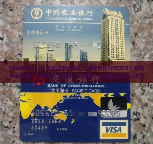 如果有网贷可以贷款吗