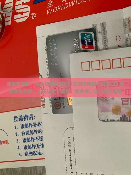 如果有网贷可以贷款吗