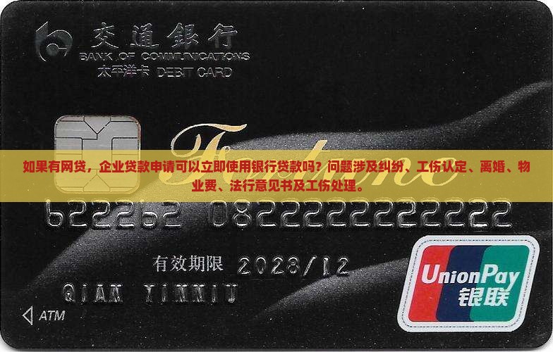 如果有网贷可以贷款吗