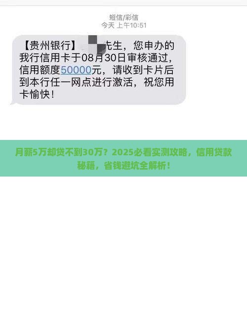 5万30万信用贷款