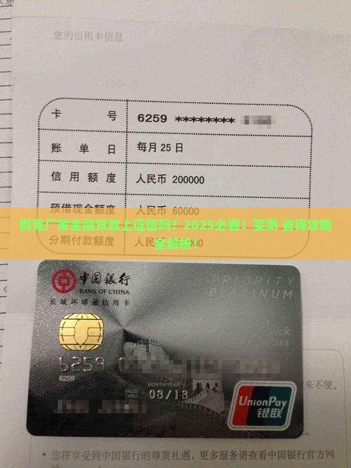 别克厂家金融贷款上征信吗