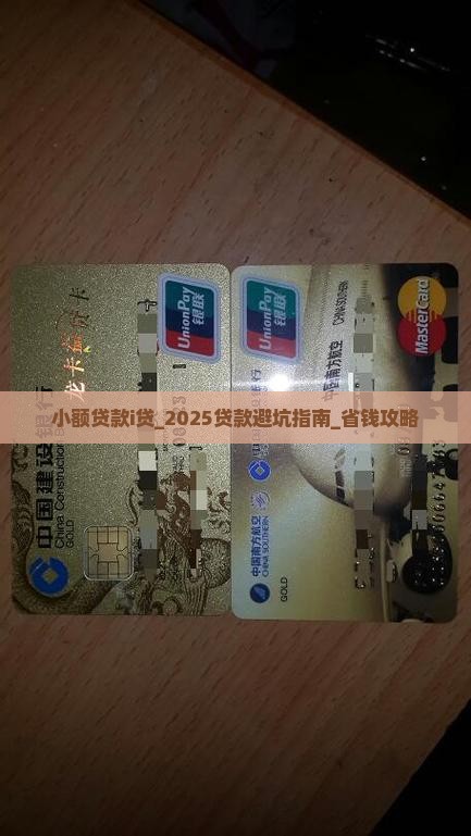 小额贷款i贷