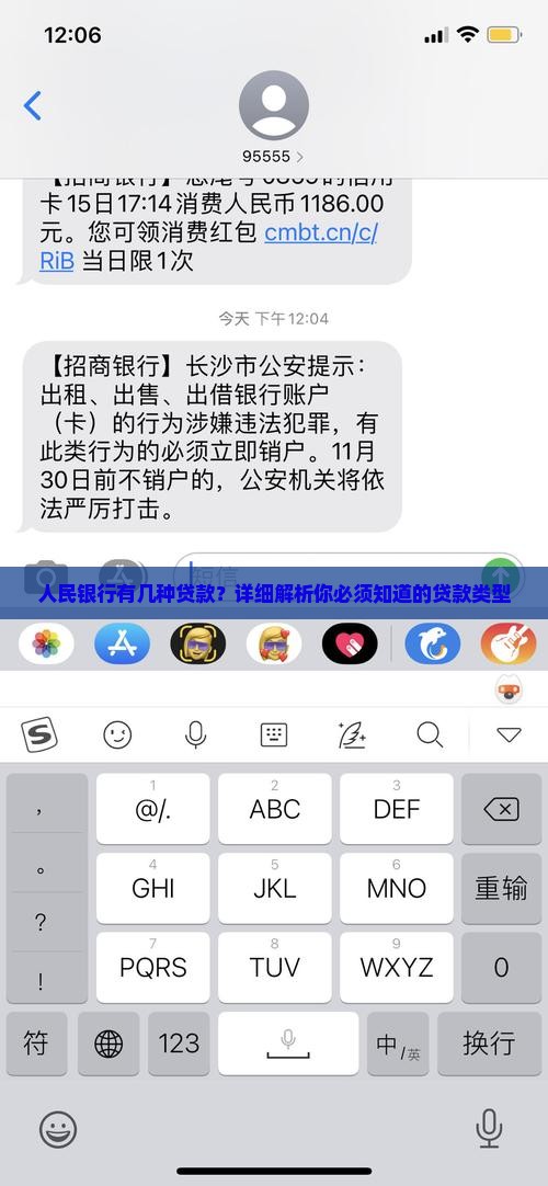 人民银行有几种贷款