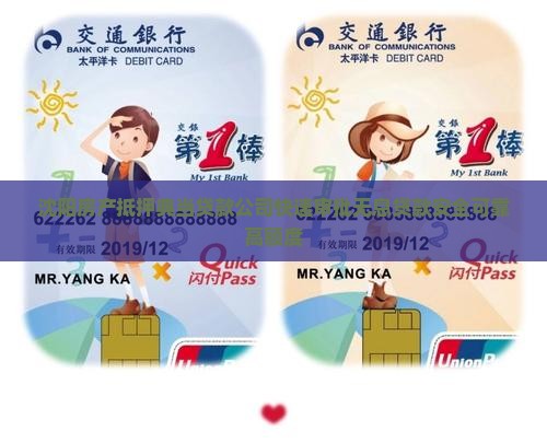 沈阳房产抵押典当贷款公司