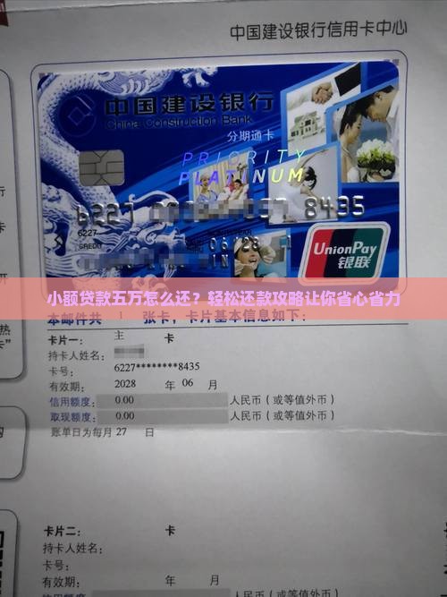 小额贷款五万怎么还