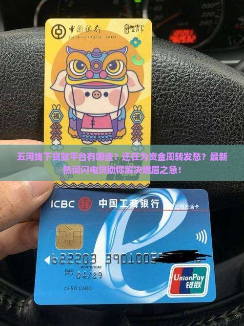 五河线下贷款平台有哪些