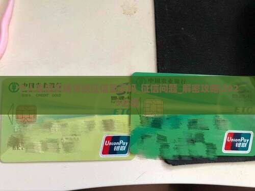 个人家庭农场贷款征信显示吗
