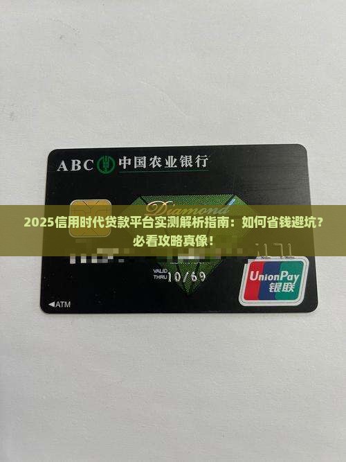 信用时代贷款平台怎么样