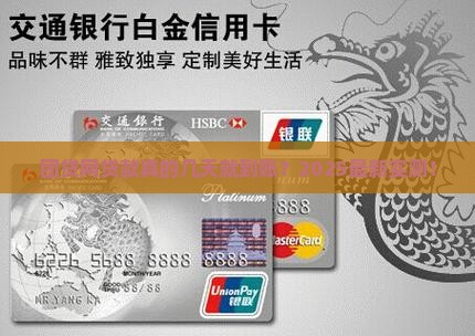 团贷网贷款几天到账 团贷网贷款几天到账