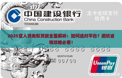 宜人贷类似的贷款