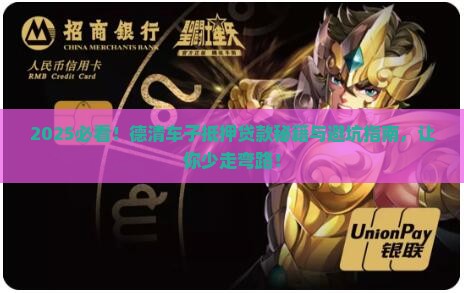 德清车子抵押贷款公司