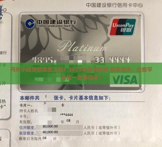 丹东小额贷款哪里正规