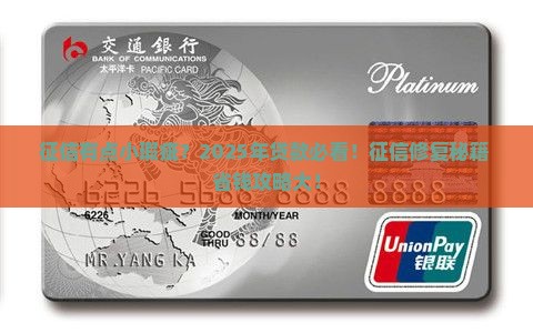 征信修复怎么找渠道贷款