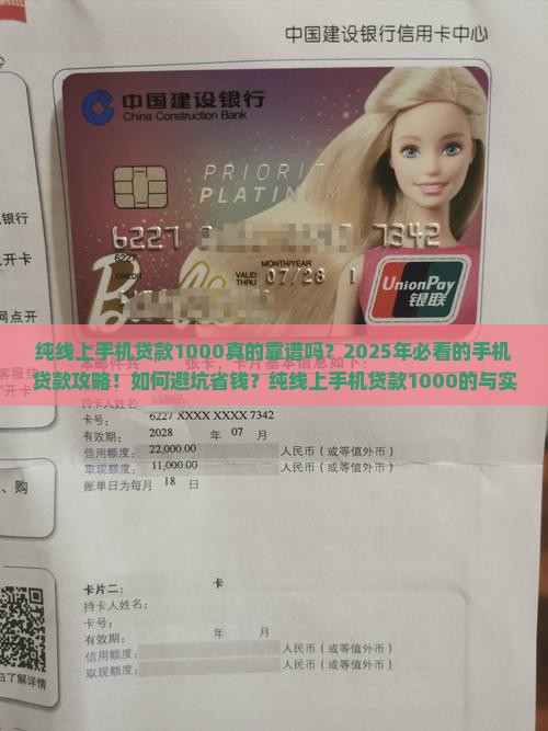 纯线上手机贷款1000