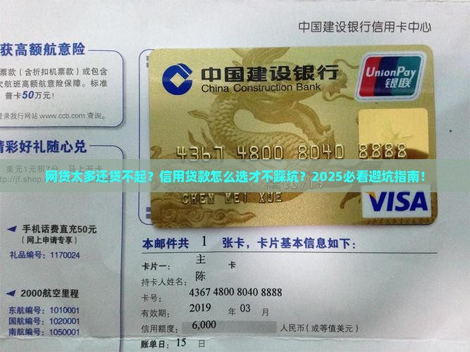 信用贷款网贷多能贷嘛