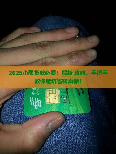 小额贷款业务场景说明