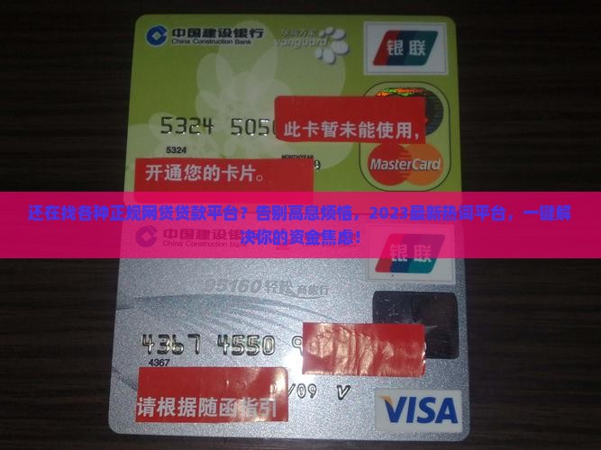 各种正规网贷贷款平台