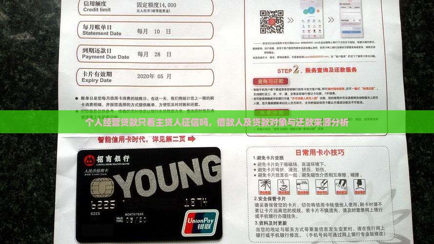 个人经营贷款只看主贷人