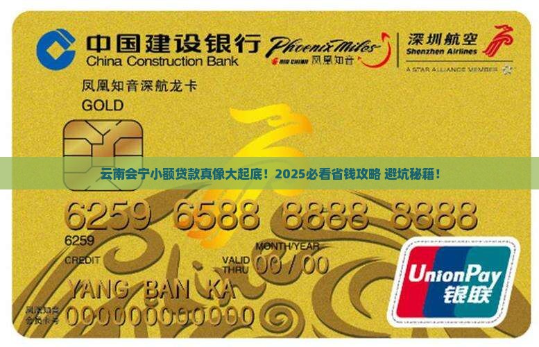 云南会宁小额贷款
