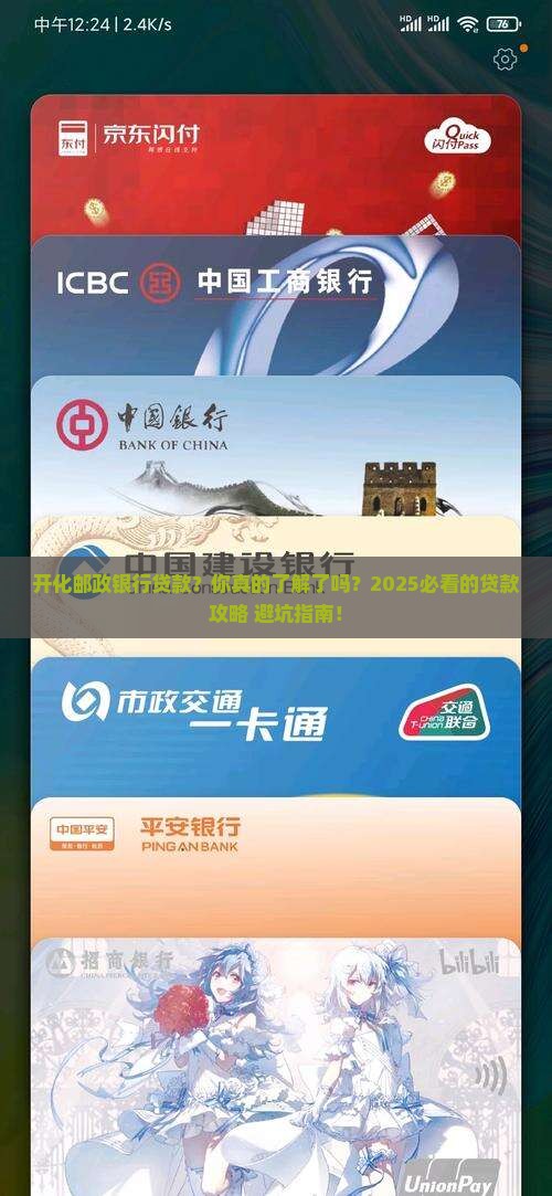 开化邮政银行贷款