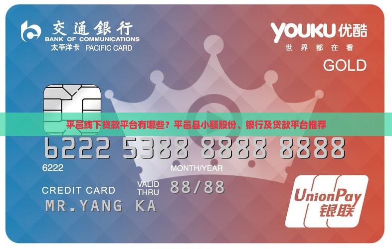 平邑线下贷款平台有哪些