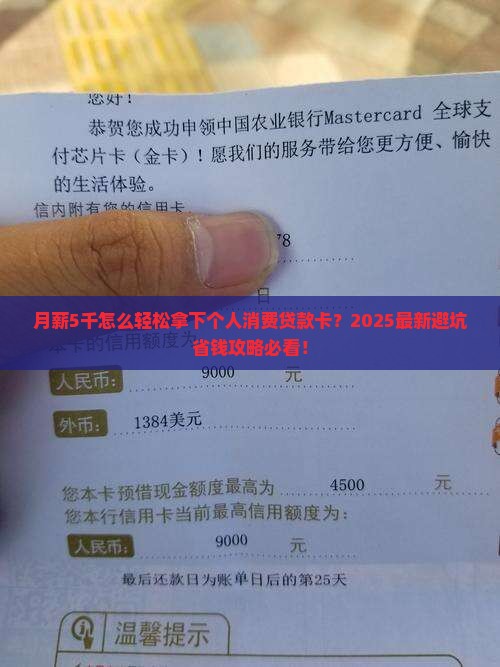 怎么办个人消费贷款卡