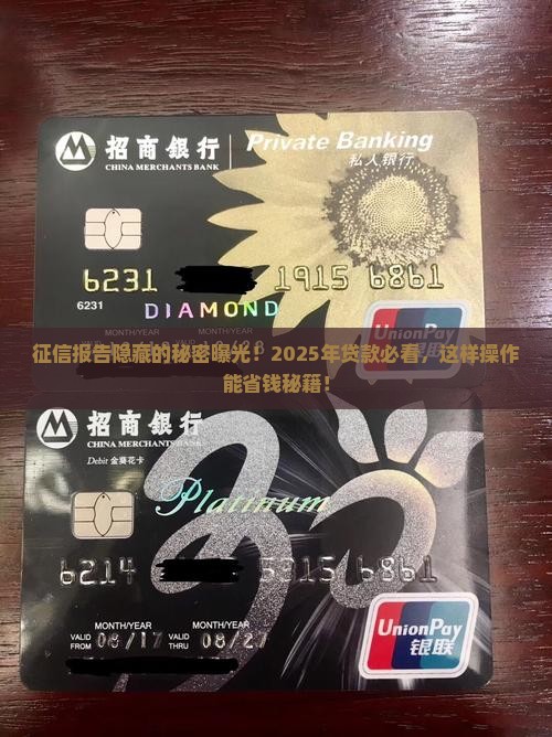 征信影响贷款进度