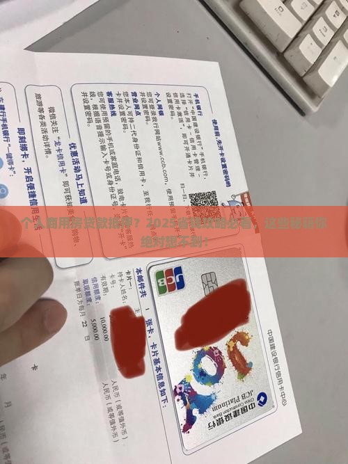 个人商用房贷款采取抵押