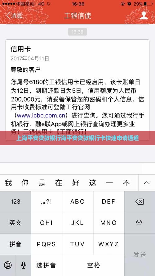 上海平安普惠贷款银行卡 上海平安普惠贷款银行卡
